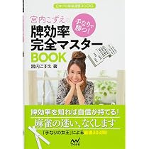 新品・未使用 橘牌 麻雀牌 2号 日本麻雀連盟競技規定 説明書付 719ObDzJrzL._AC_UL210_SR210,