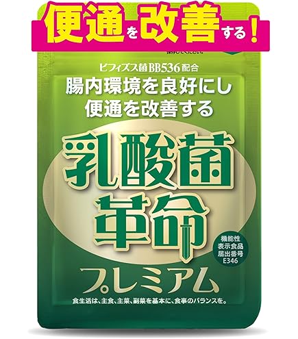 Amazon | 乳酸菌革命GOLD [酪酸(乳酸菌生産物質)高配合 16種類の乳酸菌