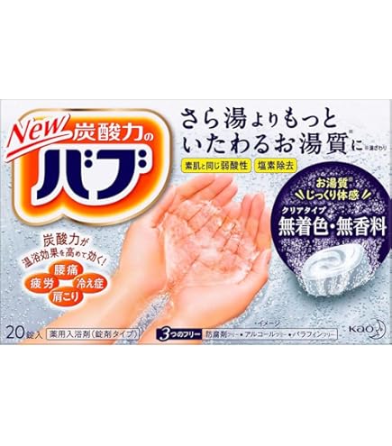 Amazon | バブクリアタイプ 20錠入 〔医薬部外品〕 お湯質をじっくり