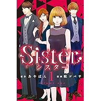 Sister (1)