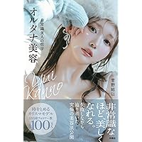Amazon.co.jp: 菅野結以 （C）かんの : 菅野 結以: 本