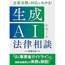 実務の落とし穴がわかる！ IT・AI法務のゴールデンルール30 | 松尾 剛