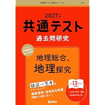 京都工芸繊維大学 (2027年版大学赤本シリーズ) | 教学社編集部 |本