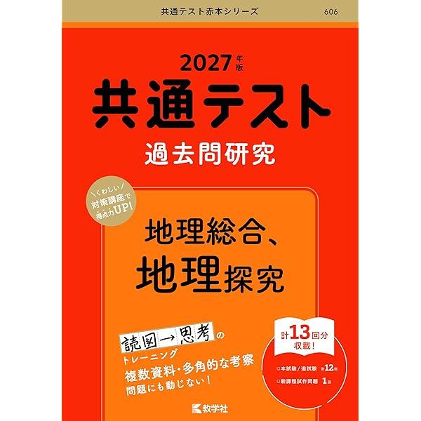 センター試験過去問研究 英語 (2020年版センター赤本シリーズ) | 教学