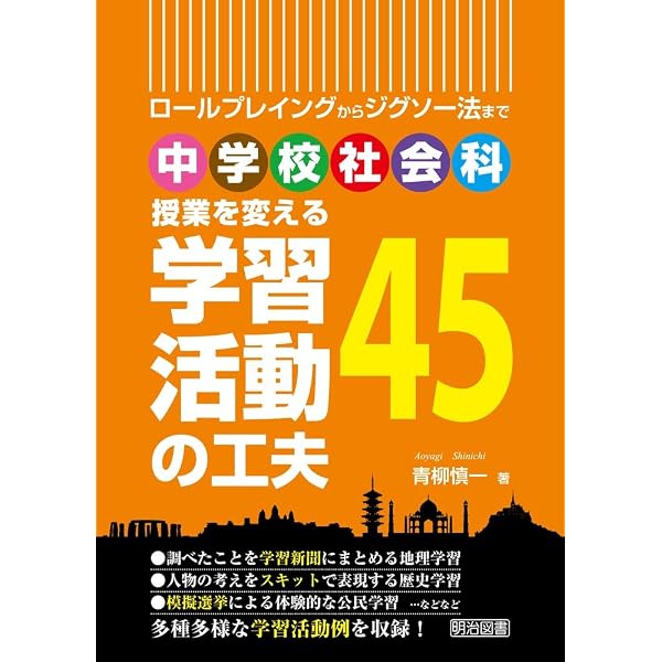 【中古】 ジグソー学習入門 Amazon.co.jp: ジグソ-法ってなに?: みんなが協同する授業