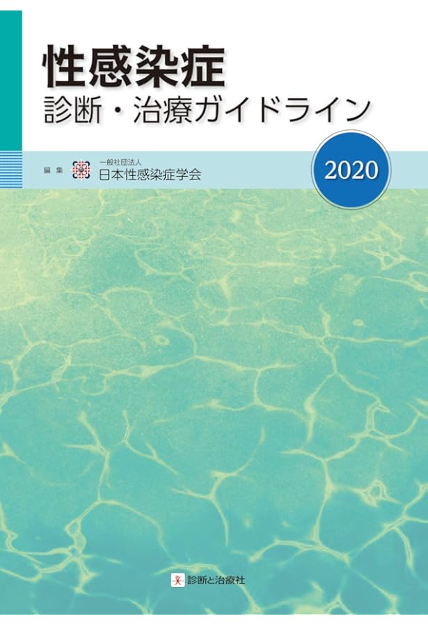 アトラスでみる外陰部疾患 プライベートパーツの診かた アトラスでみる外陰部疾患プライベートパーツの診かた