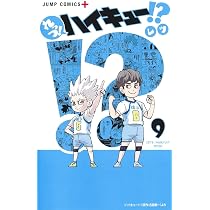 れっつ! ハイキュー!? 8 (ジャンプコミックス) | レツ |本 | 通販 | Amazon