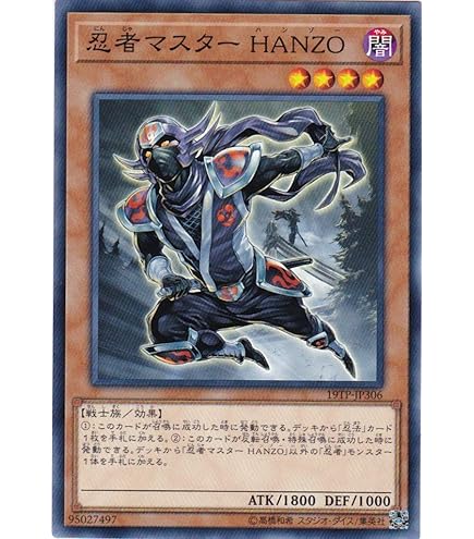 Amazon.co.jp: 遊戯王 ORCS-JP029-SR 《忍者マスター HANZO》 Super 