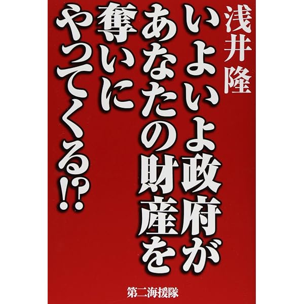 Amazon.co.jp: 2026年日本国破産〈あなたの身に何が起きるか編