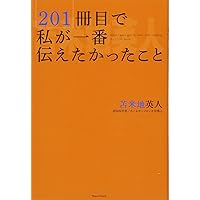 【中古】 コーポレートコーチング 上/開拓社/苫米地英人 コーポレートコーチング 上 | 苫米地英人 |本 | 通販 | Amazon