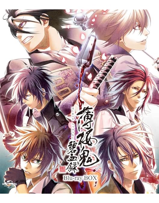 Amazon.co.jp: 薄桜鬼 Blu-ray BOX (初回限定生産) : ヤマサキオサム: DVD