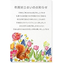 未使用　年賀状　ハガキ　141枚 Amazon | 年賀状じまい ハガキ 10枚（時代変遷）お年玉付き年賀