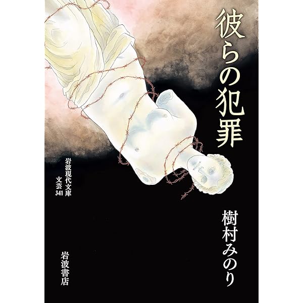 Amazon.co.jp: 蟲笛 (ぶんか社コミックス ホラーMシリーズ) : 円山