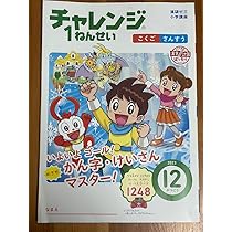 超美品◆2023年度 チャレンジ2年生 12か月分 ほぼ完品 2026年度カラーを選ぼうキャンペーン｜小学2年生｜進研ゼミ小学講座