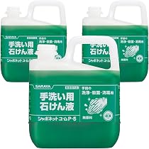 Amazon | 【サラヤ】【ケース】 手洗い用石けん液 シャボネット ユ・ム