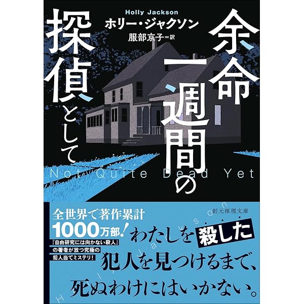 歪んだ創世記 (講談社ノベルス ツF- 1) | 積木 鏡介 |本 | 通販 | Amazon
