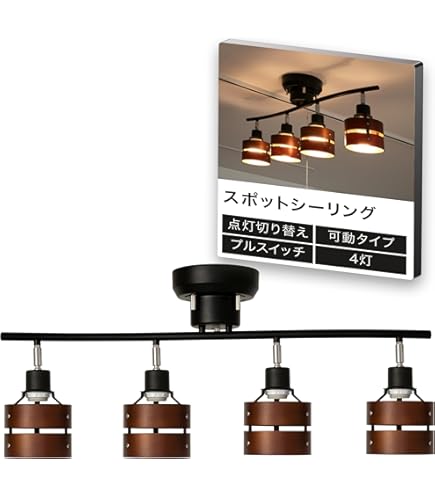 Amazon | BELLED シーリングライト 4灯 レダ プルスイッチ付き 6畳