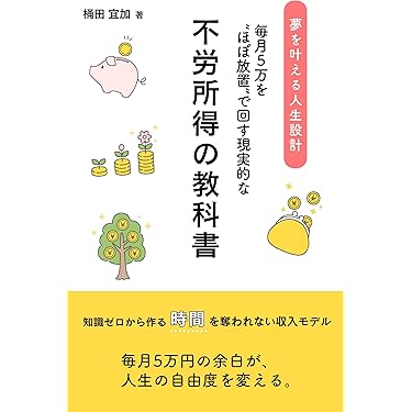 BIG PLANETの起業成功マニュアル16日13時までセール中！ BIG PLANETの