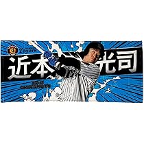 阪神タイガース 近本 2025レプリカユニフォームLサイズ&応援