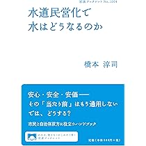 Amazon.co.jp: 安易な民営化のつけはどこに －先進国に広がる再公営化