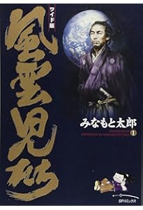 風雲児たち幕末編 コミック 1-34巻セット | みなもと 太郎 |本