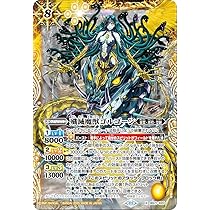 神王の帰還/空創シークレットセット　ウラノス　ゴルゴーン　バトスピ Amazon.co.jp: バトルスピリッツ BS71-X07 殲滅魔獣ゴルゴーン