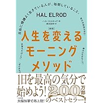 月に向かえ！ Shoot for the Moon 最新心理学が明かす「アポロ