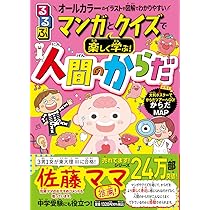 Amazon.co.jp: るるぶマンガとクイズで楽しく学ぶ！宇宙 天体望遠鏡