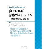 小児気管支喘息治療 管理ガイドライン 足立雄一 滝沢琢己 二村昌樹 藤澤隆夫 一般社団法人日本小児アレルギー学会 本 通販 Amazon