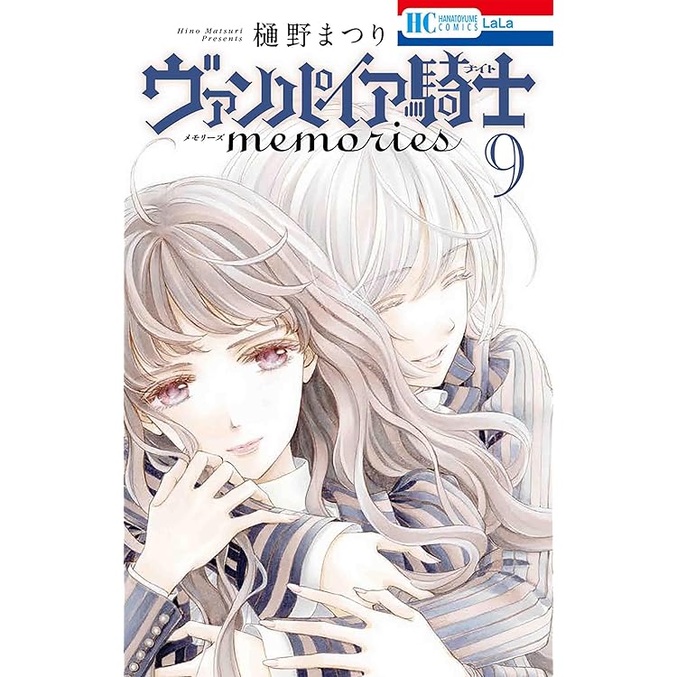 Amazon.co.jp: ヴァンパイア騎士memories 11 ボイスドラマ＆小冊子付き