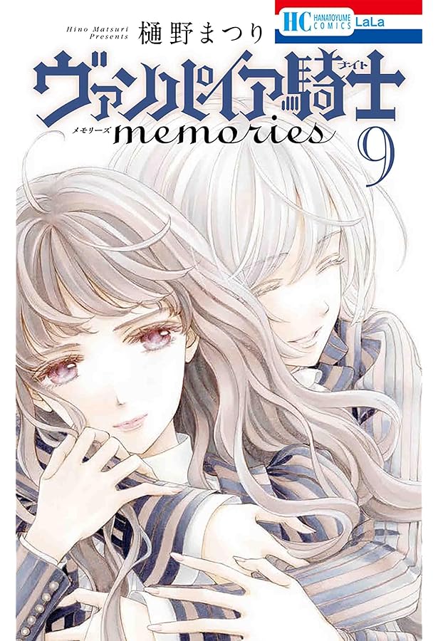 樋野まつり ヴァンパイア騎士memories 10巻　A4ポスター POPセット 樋野まつり ヴァンパイア騎士memories 10巻A4ポスター POPセット