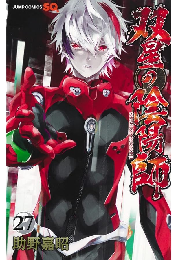 双星の陰陽師 DVD 全25巻　全巻セット　アニメ 双星の陰陽師【DVD】全25巻セット - メルカリ