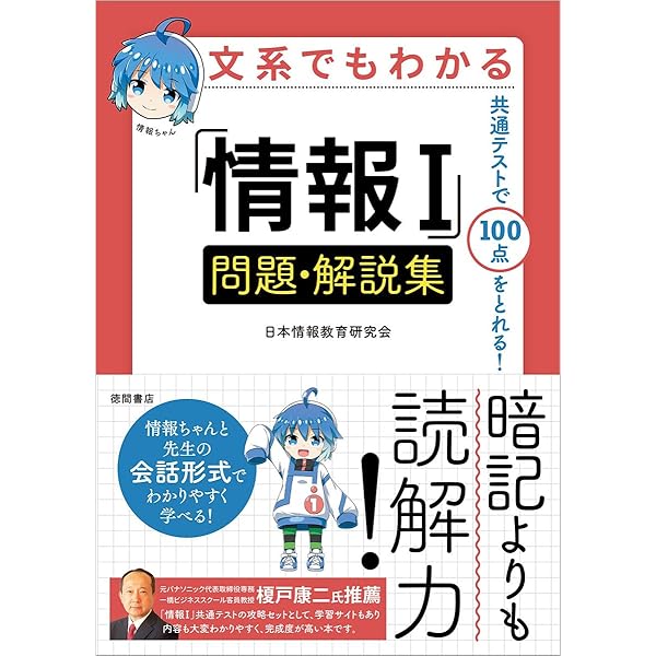 希少非売品】情報Ⅰ 社会と情報 指導書＋問題集等 共通テスト決定