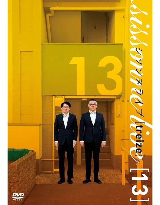 Amazon.co.jp: シソンヌライブ[onze] [DVD] : シソンヌ: DVD