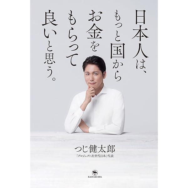 洗脳」営業術 (まんが苫米地式01) | 苫米地 英人, 柏屋コッコ |本