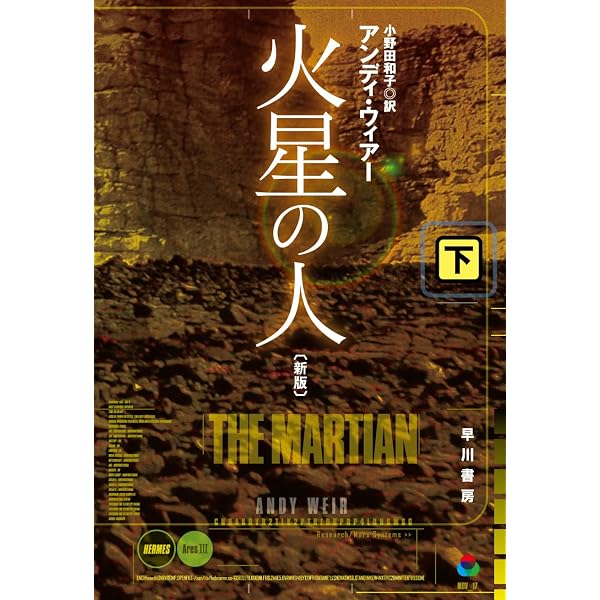 重力の使命 (ハヤカワ文庫 SF 602) | ハル クレメント, 浅倉 久志 |本