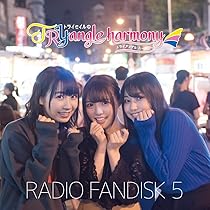TRYangle harmony RADIO FANDISK まとめ売り TRYangle harmony RADIO FANDISK まとめ売り