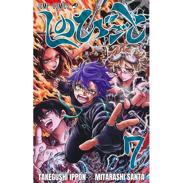 Amazon.co.jp: しのびごと コミック 新品 1-6巻セット (集英社