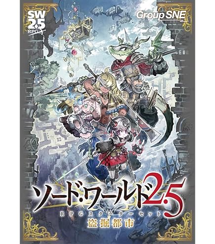 Amazon.co.jp: アリアンロッドRPG 2E シナリオ集 エリンディル