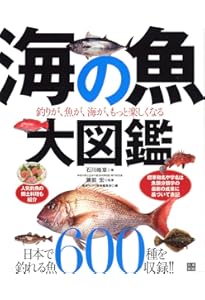 写真探索・釣魚1400種図鑑 | 小西 英人 |本 | 通販 | Amazon