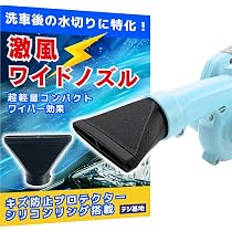 美品 洗車ブロワー 3種ノズル 719SGNlgfiL._AC_UL210_SR210,