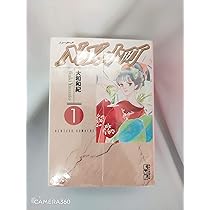 はいからさんが通る 全7巻完結 [マーケットプレイス コミックセット