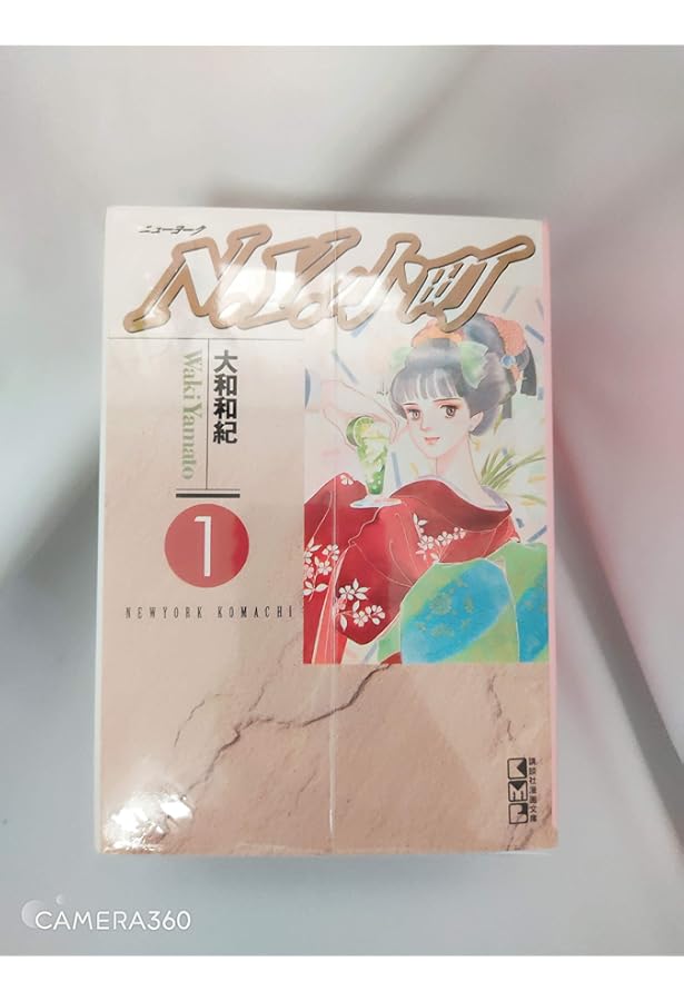 新装版 はいからさんが通る コミック 全8巻 完結セット |本 | 通販