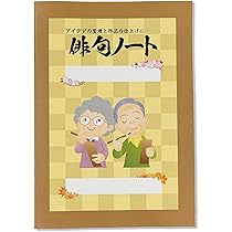 【中古】 俳句作法ノート 続・々・俳句作法ノート 中古本・書籍 | ブックオフ公式