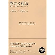 【中古】 授業の研究教師の学習 レッスンスタディへのいざない/明石書店/秋田喜代美 授業の研究教師の学習 レッスンスタディへのいざない /明石書店