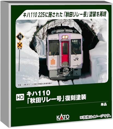 Amazon | マイクロエース HOゲージ 国鉄183系1000番台後期型 2両増結