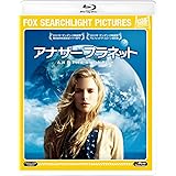 アナザー プラネット [AmazonDVDコレクション] [Blu-ray]