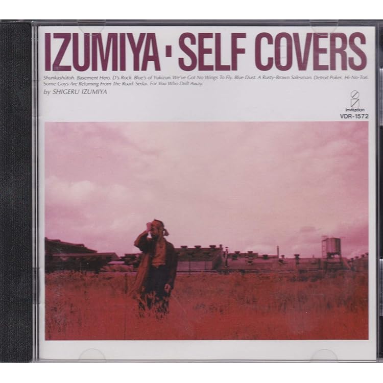 Amazon.co.jp: シン・セルフカヴァーズ 怪物 - 泉谷しげる (特典なし