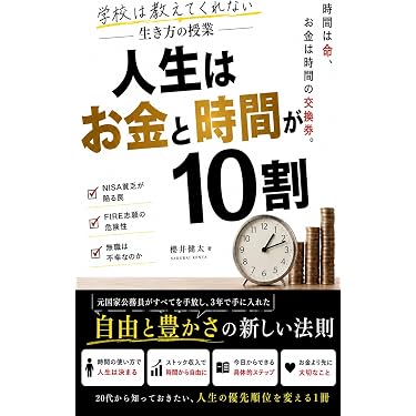 Amazon.co.jp 最新リリース: 時間管理に関する自己啓発電子書籍 の新着