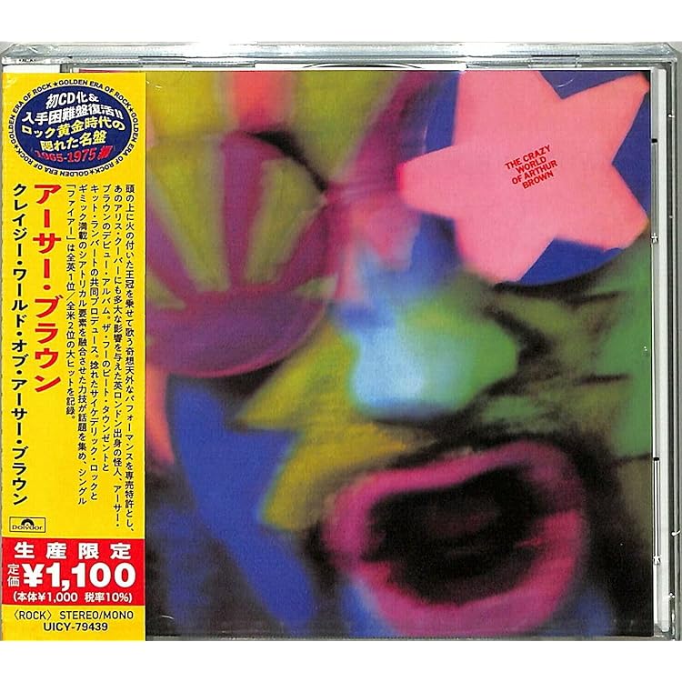 Amazon.co.jp: Vanilla Fudge: ミュージック